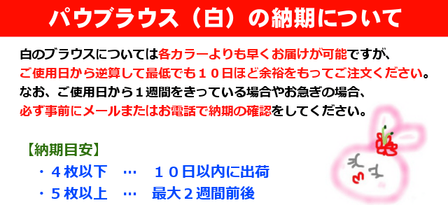 パウ ブラウス