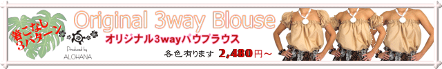 ALOHANA���ꥸ�ʥ롡�ѥ��������ȥ֥饦���о�