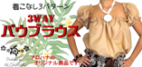 ���ꥸ�ʥ��3WAY�ѥ��֥饦��