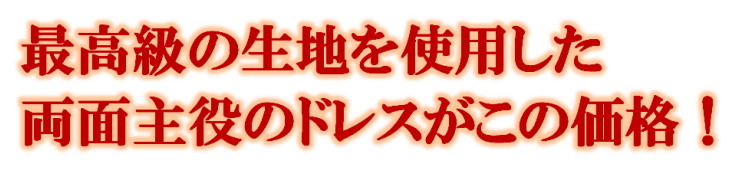 リバーシブル専用のご注文ページです